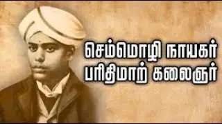 செம்மொழி' இலக்கிய விருது|தினம் ஒரு திருக்குறள் | TNPSC-க்கான முக்கிய நடப்பு நிகழ்வுகள் 20-01-2026