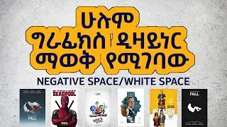 Graphic Design in Negative Space