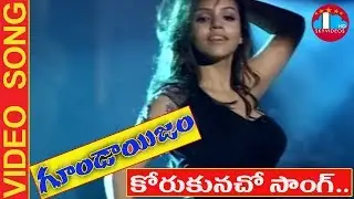 Goondaism Telugu Movie Songs | Korukunnacho Video Song | Arulnidhi | Pranitha | Bhanusri Mehra