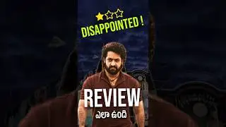 పోయిందా 😪 || #devara review ||  theater response || #jrntr