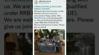RRB JE Waiting Clearance Campaign start