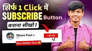 How to Make SUBSCRIBE BUTTON Animation Green Screen In Mobile 2025 | Subscribe Button Kaise Banaen