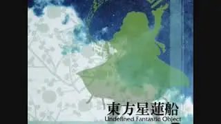 동방성련선 15  헤이안의 에일리언 平安のエイリアン   EXTRA 보스, 누에의 테마