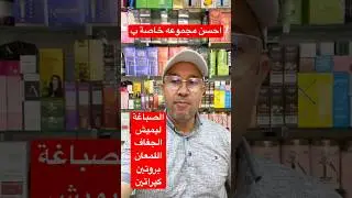 شامبو ماسك سيروم للحفاظ على الشعر المصبوغ الجاف البروتين الكيراتين في ان واحد #inecto