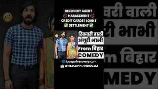 Recovery मैडम उर्फ़ अंगूरी भाभी। #recoveryagent