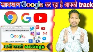 How To Google Tracker Off || Do Not Track My Mobile || Chrome Browser Do Not Track My Phone ||