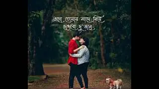 Koto sopno jomano ey chokher patay status Video HD quality 720p