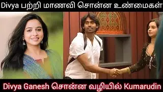 Divya Ganesh சொன்ன வழியில் Kumarudin | Kumarudin அம்மா எழுதிய கடிதம் Bigg Boss Tamil 9 Divya VJS 