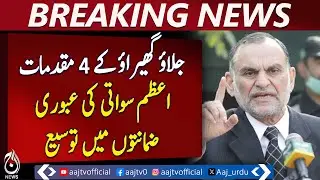 Interim Bail Extended for Azam Swati in Jinnah House & Other Cases | Pakistan News