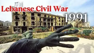 Lebanese Civil war photos 1991 - حرب الاهلية اللبنانية صور من الذاكرة