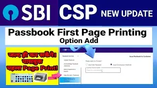 Passbook First Page Printing Option Add ।। Good News ।।Sbi Csp New Update 