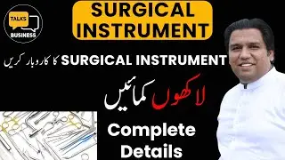 How to Start a Surgical Instrument Factory in Pakistan - Complete Step-by-Step Guide!!!