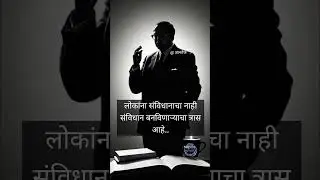 #ambedkarsahebji #bhimshakti #baap #dalitvoice