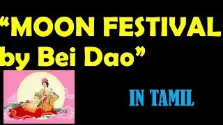 MOON FESTIVAL by Bei Dao in Tamil Explain
