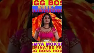 #bb9telugu #biggbosstelugu9 #biggbosselimination #bb9 #viral #status #trending #shortsfeed #ytshorts