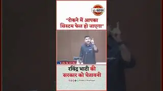 Western Rajasthan की जनता के लिए शिव MLA Ravindra Singh Bhati ने BJP Government को दे दी चेतावनी!