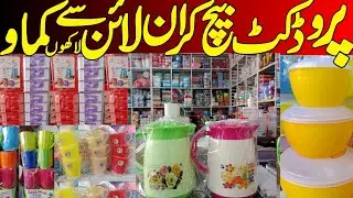 Plastic Wholesale Market Price in Pakistan | Cheapest Price | Plastic Bussiness ideas Wholesale 2025