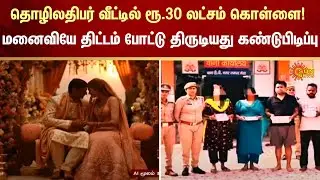 Uttar Pradesh | Husband | businessman | FIR | Crime | Sun News