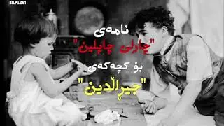 نامەی 