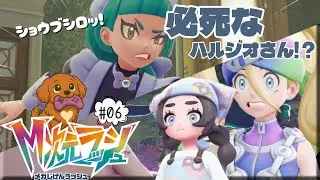 #06【Pokémon LEGENDS Z-A M次元ラッシュ】Ｚが有能！？やっぱりいいとこのお嬢さんだった！