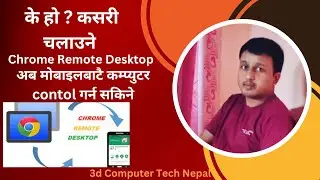 How to Use Chrome Remote Desktop| Remote Desktop Using Google Chrome | Control Pc from Phone
