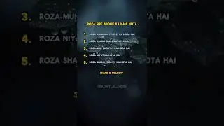 ⭐ ROZA SIRF BHOOK KA NAHI HOTA ⭐ #islamic #share #ramadan #viral #subscribe #likes