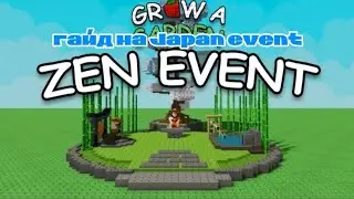 Как легко пройти Japan event!
