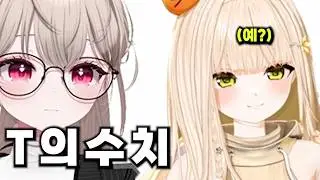 띵귤아 T의 수치다!