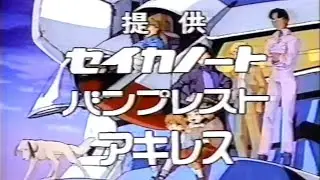 機動戦士Vガンダム 最終回時のCM集