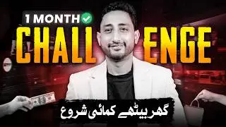 1 Month Challenge | Building an Online Product Business from Home