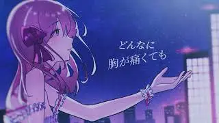 【オリジナルMV】ニンギョヒメ  / ver. LYN (cover)