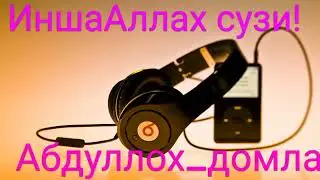 📹 ИншаАллах деп айтасизми?  Абдуллох домла InshaAllax sozining manosi Abdulloh domla &rarr;