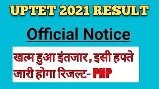 uptet result declare , uptet 2022 result ,uptet 2022,uptet result 2022,result declare