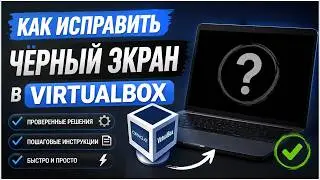 How to fix a black screen in VirtualBox