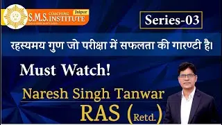 &ldquo;The Mysterious Trait That Guarantees Success in Exams&rdquo; | Interview RAS (Retd.) Naresh Singh Tanw...
