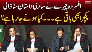Pervaiz Elahi`s Strange Facial Expiration During Imran Khan Speech | PTI | Samaa News