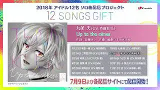九条天  (TRIGGER) / 『Up to the nines』