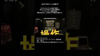 【ゲーム紹介】CloverPit