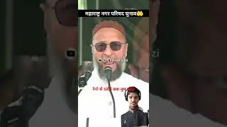 #असदुद्दीन owaisi 😞#virlshorts #motivation #jband 😥#imotional