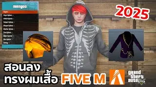 GTA V teaches how to install FiveM's hair and clothing mods for taking photos. If you want to mak...