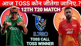 Desert Vippers Vs Gulf Giants Toss Prediction | Dv vs Gg Toss Prediction | Ilt20 Toss Prediction