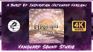 【PGR／Vanguard Sound Studio】A Burst Of Inspiration (Extended Version)