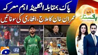 Big Pakistan-England Clash, Imran Khan&rsquo;s Medical Care & Iftar Highlights | Geo Pakistan - Geo News