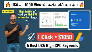 $1050 Per Click 😮 5 Best USA High CPC Low Competition Keywords 2024 I High CPC Keywords for AdSense