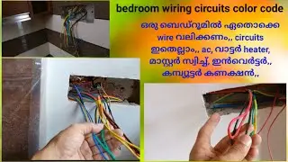 bedroom wiring circuits colour code ac master inverter connection#i love god