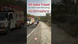 All India Ride | All India Travel |Cycle Yatra | without money |  world Tour | 100 दिन से साइकिल पर
