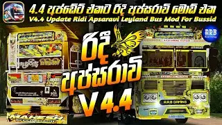 🟠 V4.4 & V4.4.1 Updates Ridi Apsaravi Bus Mod | අලුත්ම අප්ඩේට් එකටත් රිදී අප්සරාවි බස් මොඩ් එක දාගමු
