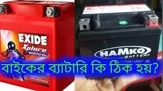 বাইকের নষ্ট ব্যাটারি কি ঠিক হয়? How to repair process motorcycle damage battery