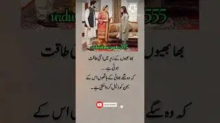 Deep line 🥀💥💖 🩹 | Urdu shayari | WhatsApp status | #urduislamcquotes #1millionaudition #asthetic
