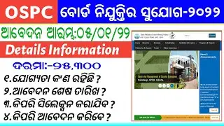 OSPC Board Recruitment-2022-Full Details-Eligibility,Selection Process || Latest Job Notification